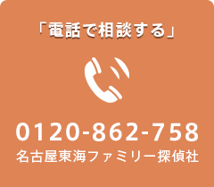 電話で相談