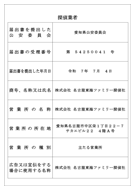 探偵業標識