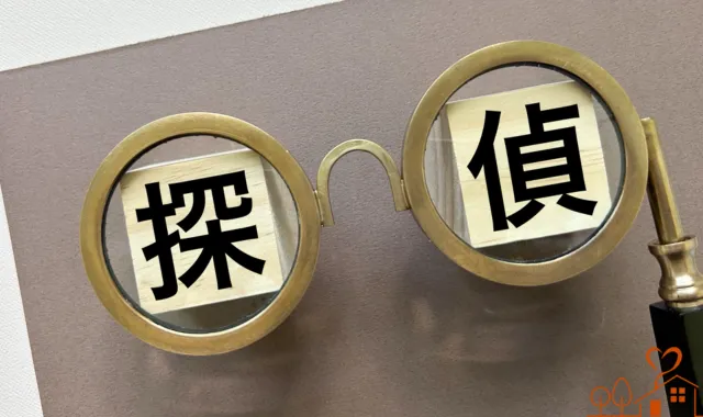 探偵