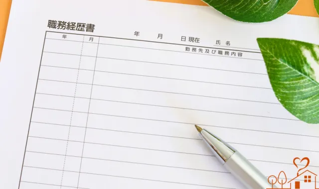 職務経歴書とペン