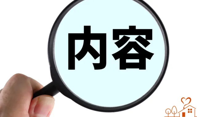 虫眼鏡に内容の文字