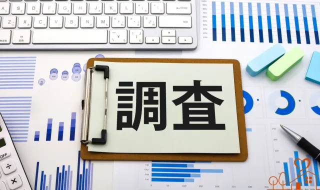パソコン、調査の文字