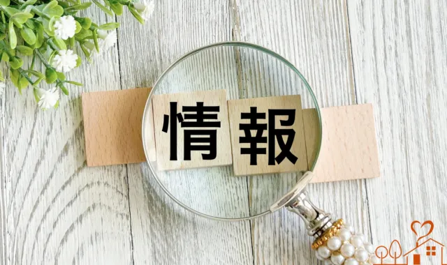 情報の文字素材