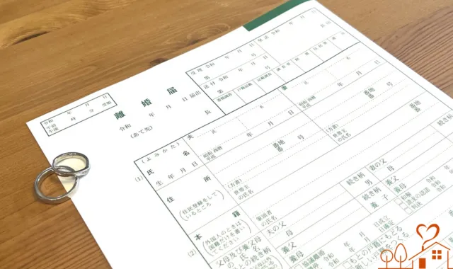 離婚届と指輪