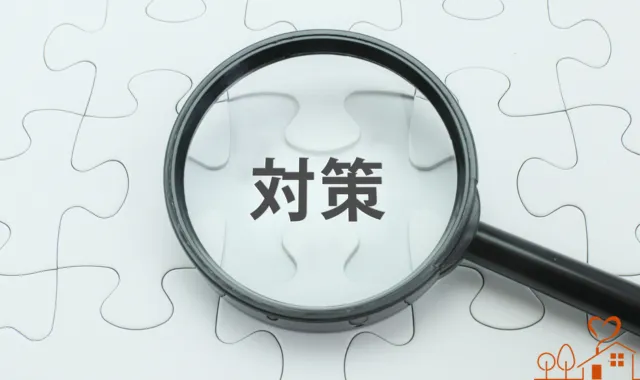 虫眼鏡に対策の文字