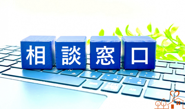 キーボードと相談窓口の文字列