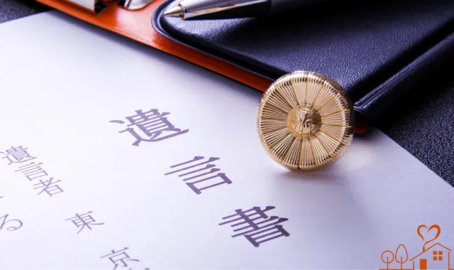 遺言書
