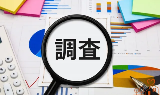調査の文字と虫眼鏡