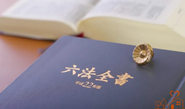 六法全書と弁護士バッジ
