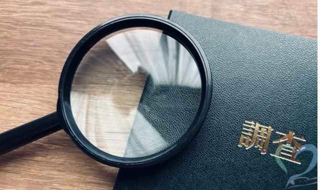 調査報告書と虫眼鏡