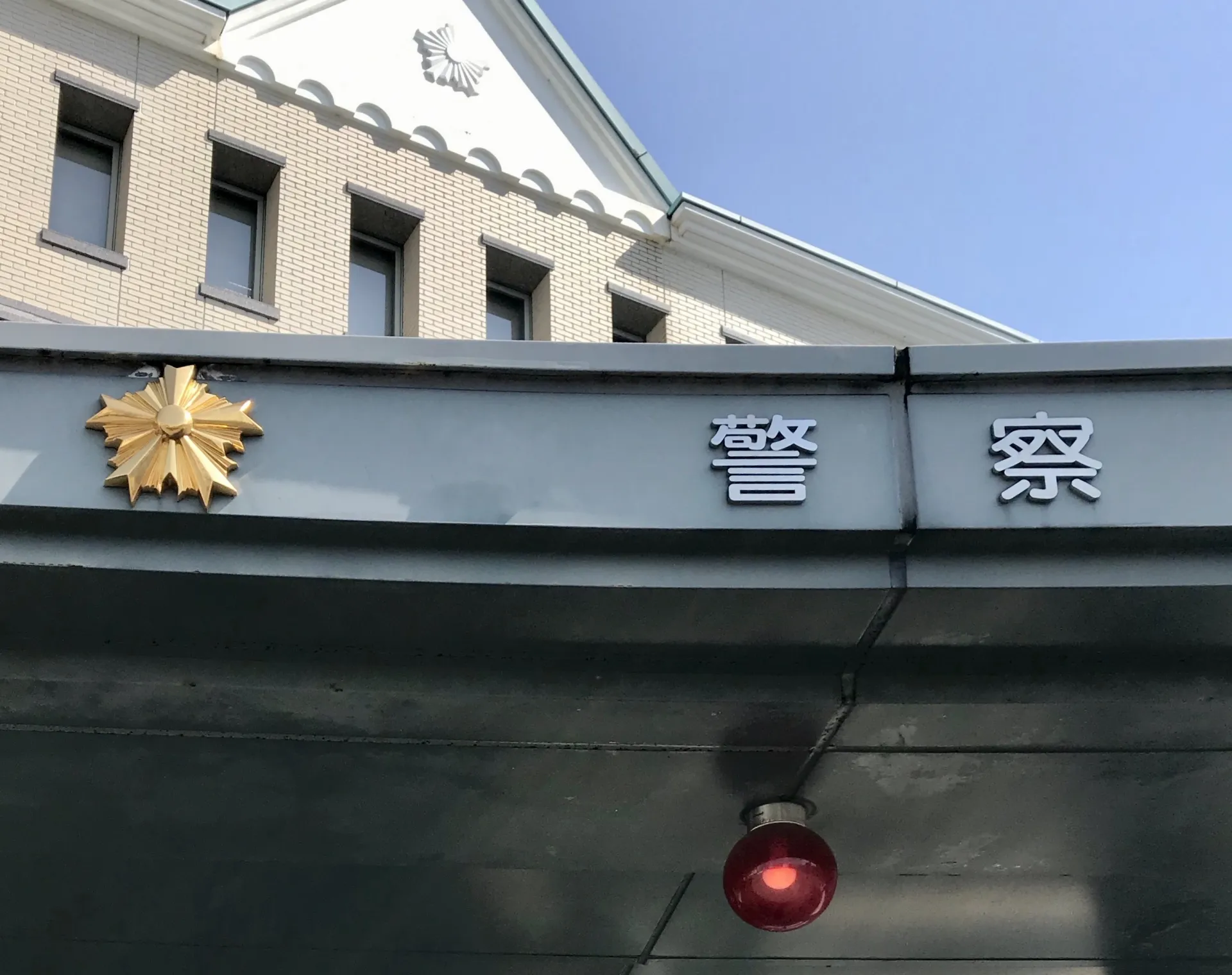 警察署の入り口