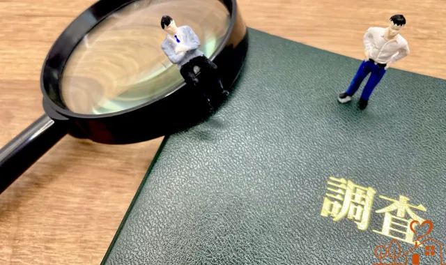 調査ファイルと虫眼鏡